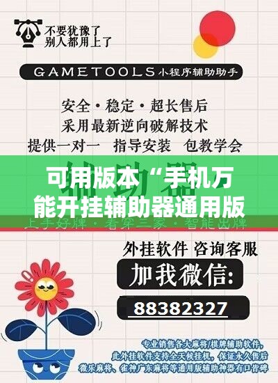 可用版本“手机万能开挂辅助器通用版”开挂详细教程