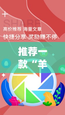 推荐一款“羊城牌乐汇外卦辅助软件下载(透视)”开挂辅助脚本+详细开挂安装教程