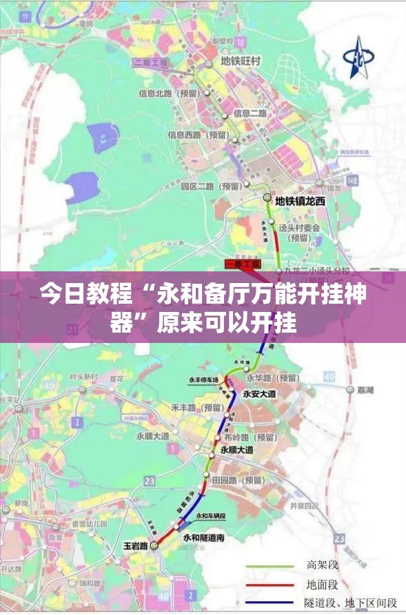 今日教程“永和备厅万能开挂神器	”原来可以开挂
