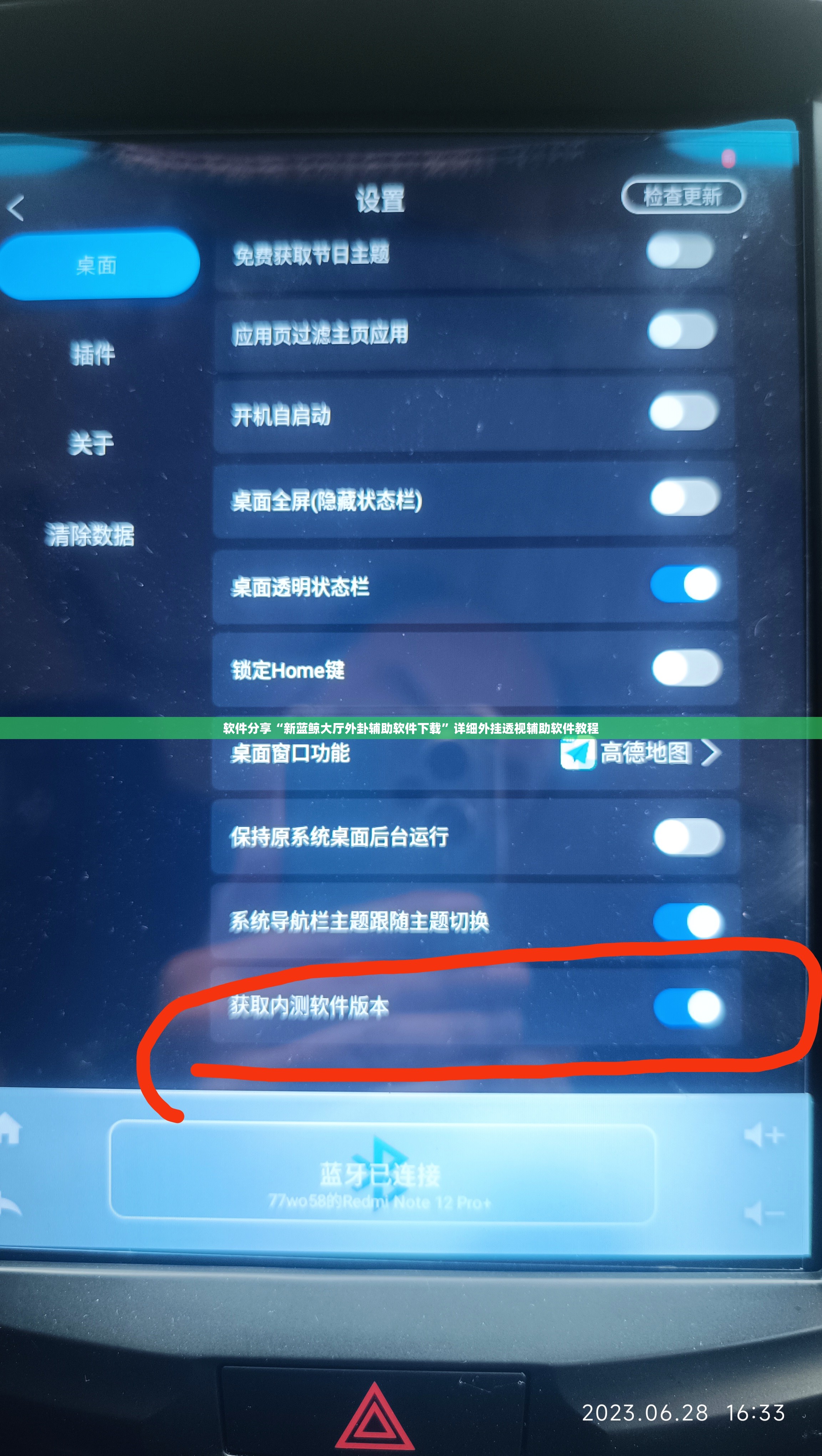 软件分享“新蓝鲸大厅外卦辅助软件下载”详细外挂透视辅助软件教程