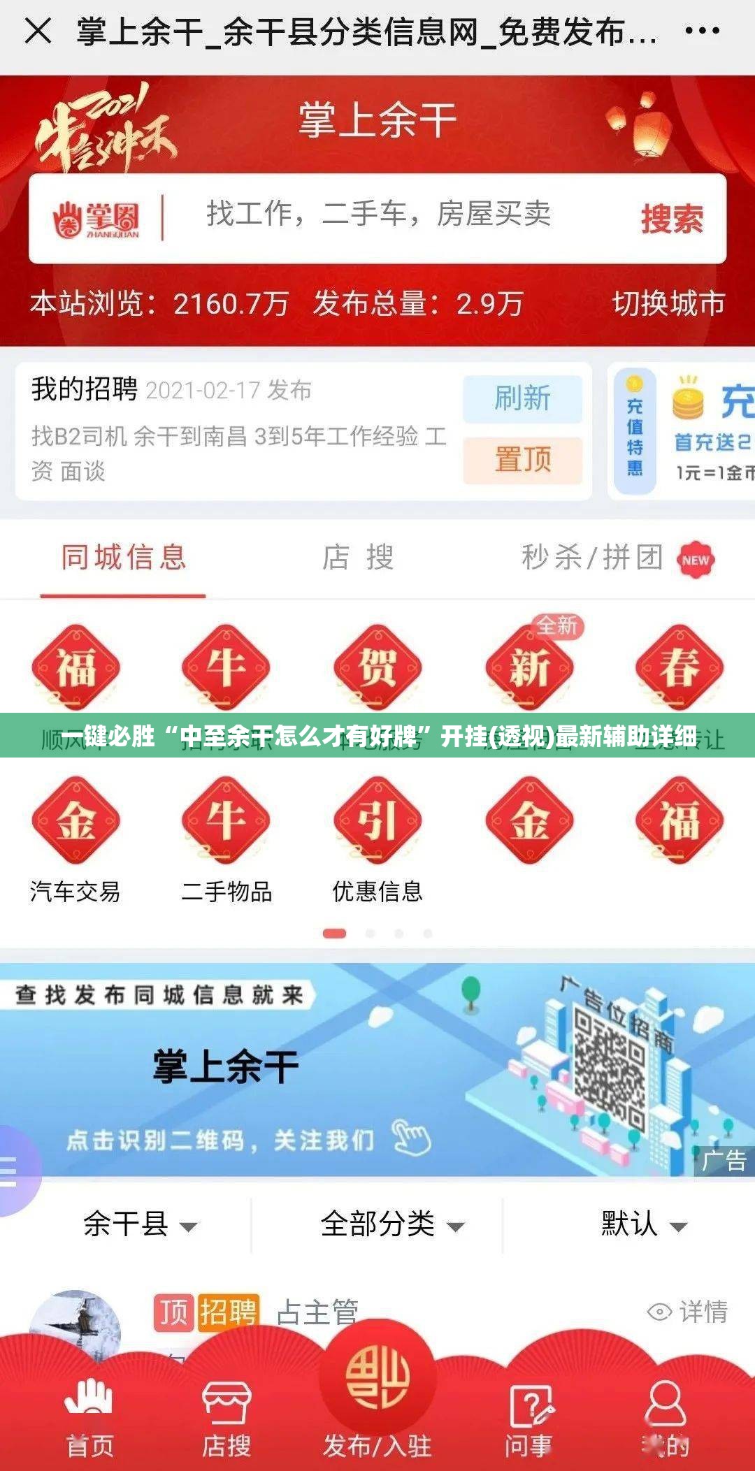 一键必胜“中至余干怎么才有好牌”开挂(透视)最新辅助详细