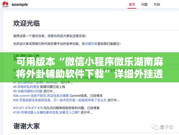 可用版本“微信小程序微乐湖南麻将外卦辅助软件下载	”详细外挂透视辅助软件教程