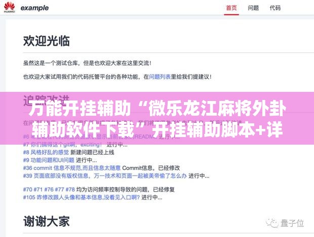 万能开挂辅助“微乐龙江麻将外卦辅助软件下载”开挂辅助脚本+详细开挂安装教程