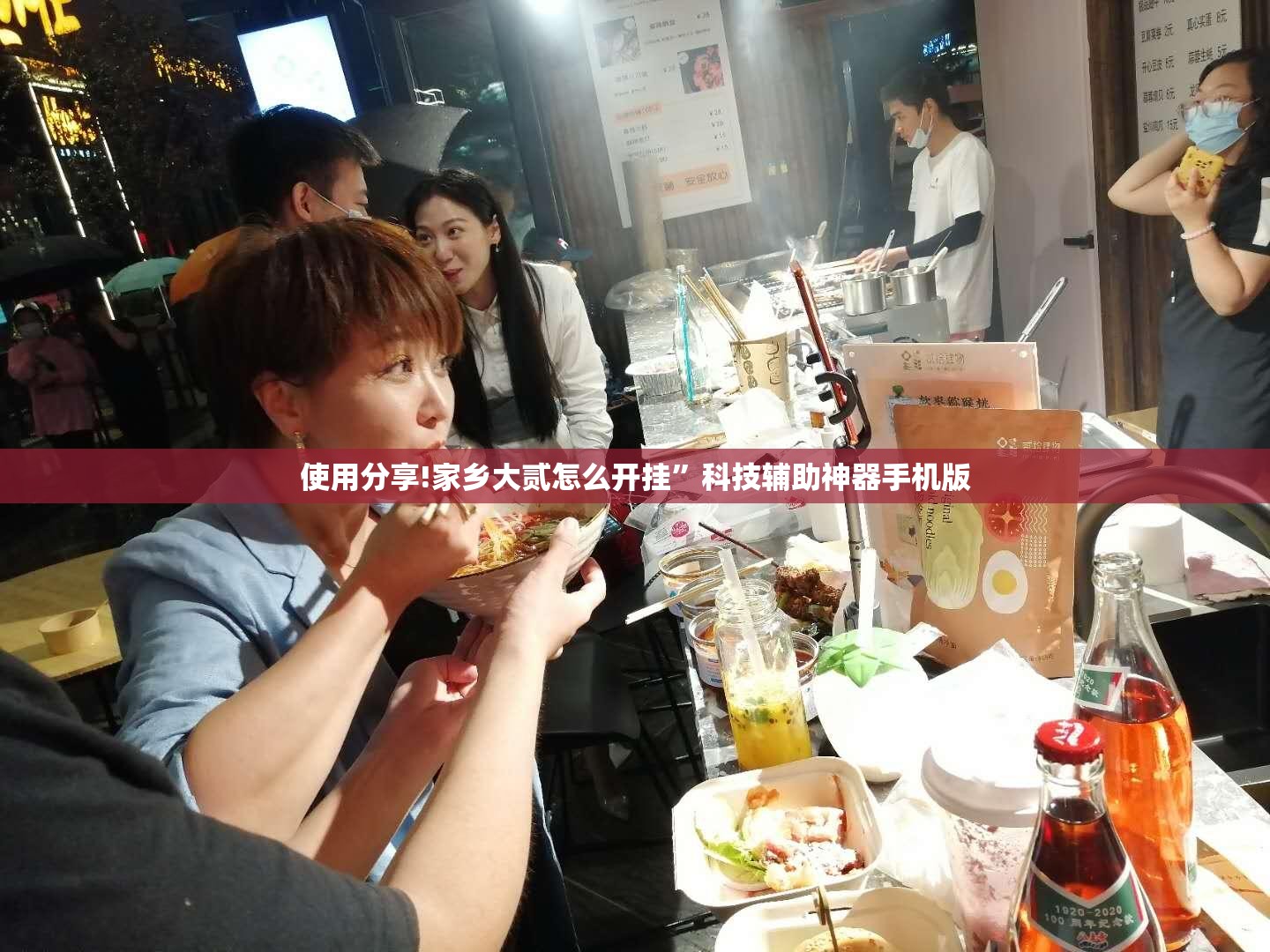 使用分享!家乡大贰怎么开挂	”科技辅助神器手机版