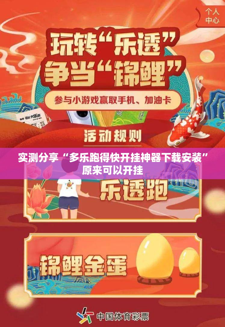 实测分享“多乐跑得快开挂神器下载安装”原来可以开挂