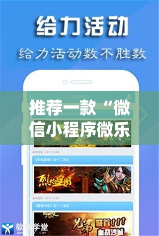 推荐一款“微信小程序微乐卡五星万能开挂神器”开挂(透视)辅助神器
