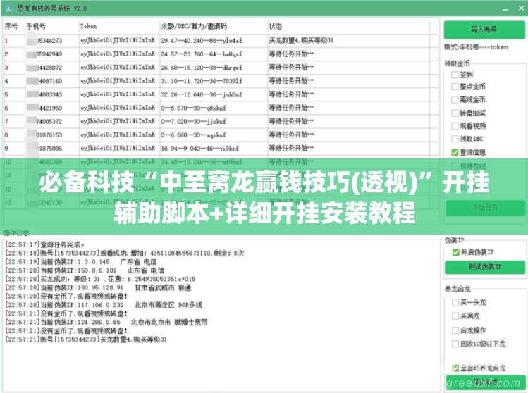 必备科技“中至窝龙赢钱技巧(透视)”开挂辅助脚本+详细开挂安装教程