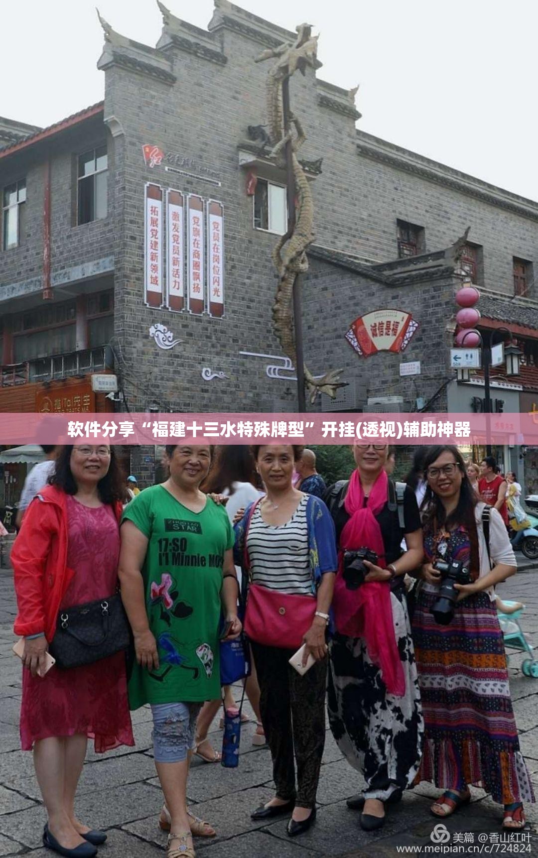 软件分享“福建十三水特殊牌型”开挂(透视)辅助神器