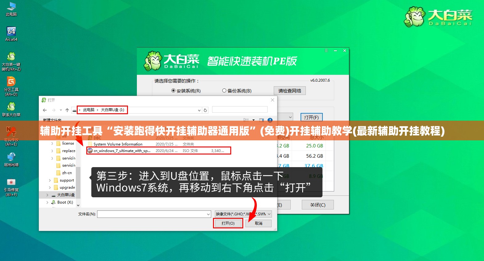 辅助开挂工具“安装跑得快开挂辅助器通用版”(免费)开挂辅助教学(最新辅助开挂教程)