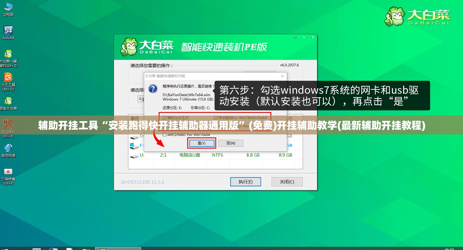 辅助开挂工具“安装跑得快开挂辅助器通用版	”(免费)开挂辅助教学(最新辅助开挂教程)