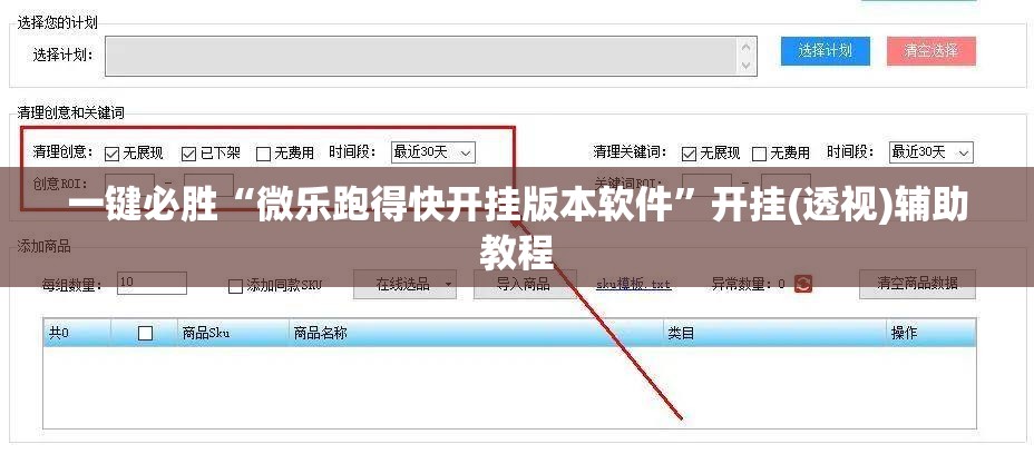 一键必胜“微乐跑得快开挂版本软件”开挂(透视)辅助教程