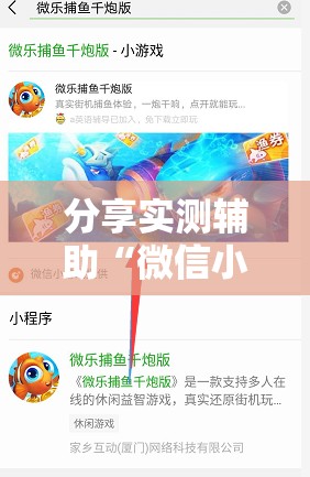 分享实测辅助“微信小程序微乐锄大地有挂吗”开挂详细教程
