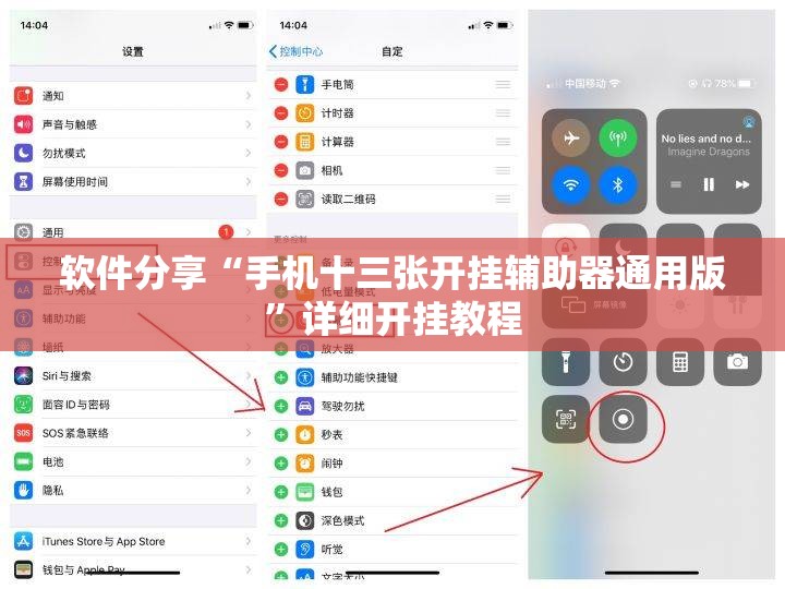 软件分享“手机十三张开挂辅助器通用版”详细开挂教程