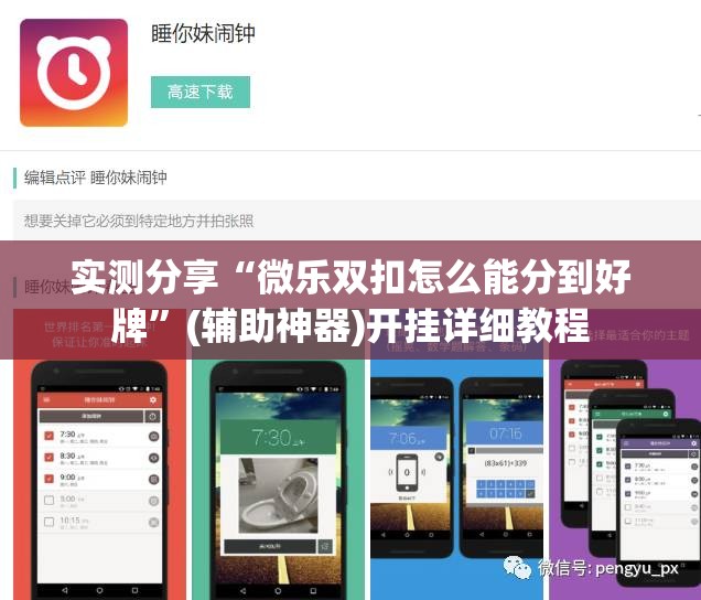 实测分享“微乐双扣怎么能分到好牌”(辅助神器)开挂详细教程
