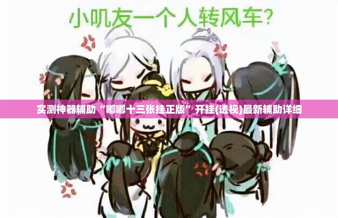 实测神器辅助“嘟嘟十三张挂正版”开挂(透视)最新辅助详细