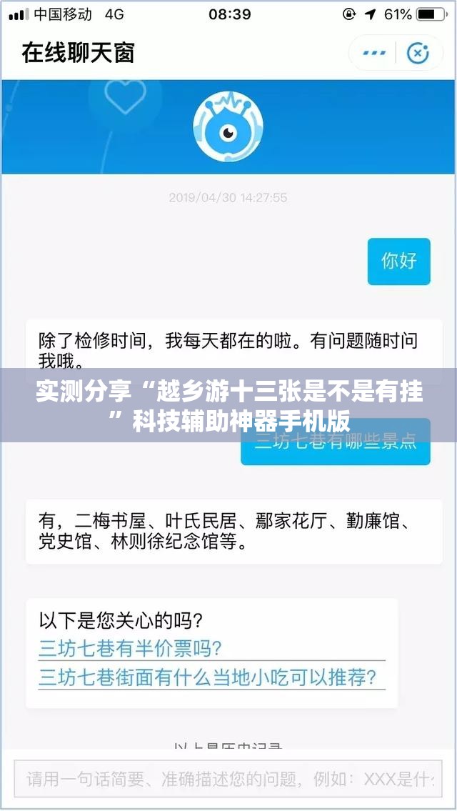 实测分享“越乡游十三张是不是有挂	”科技辅助神器手机版