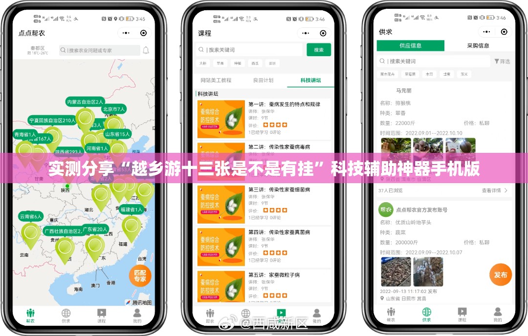 实测分享“越乡游十三张是不是有挂”科技辅助神器手机版