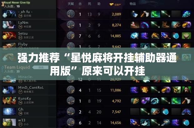 强力推荐“星悦麻将开挂辅助器通用版	”原来可以开挂