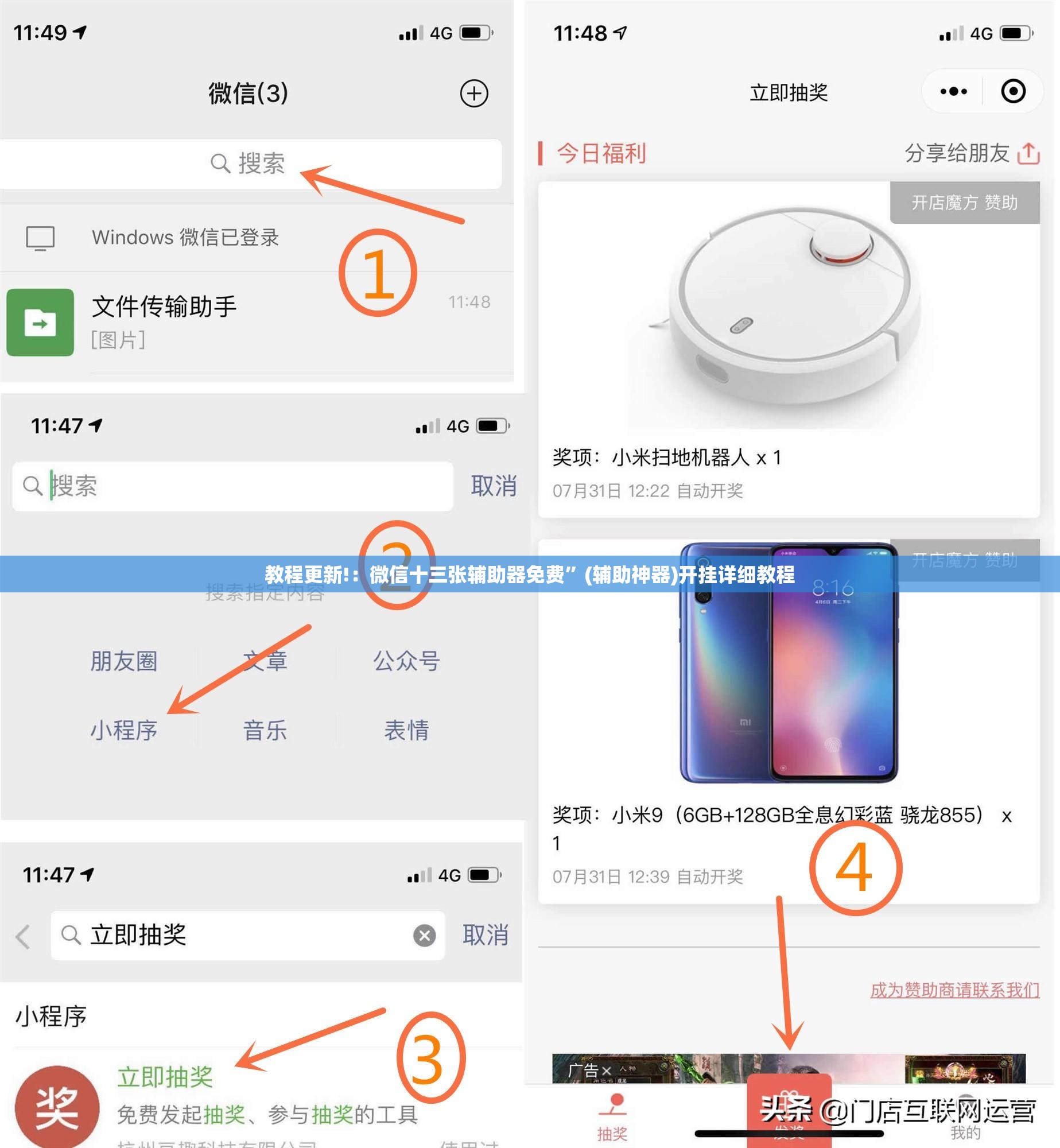 教程更新!：微信十三张辅助器免费”(辅助神器)开挂详细教程