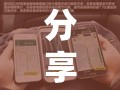 分享实测辅助“星悦麻将外卦神器下载安装”细辅助教程分享