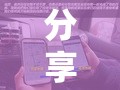 分享实测辅助“星悦麻将外卦神器下载安装”细辅助教程分享