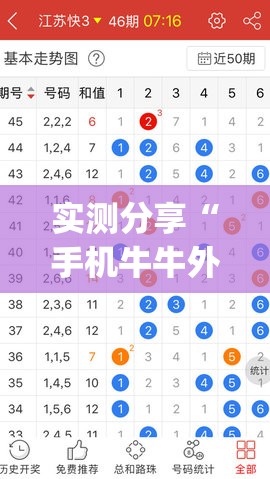 实测分享“手机牛牛外卦辅助软件下载”开挂(透视)最新辅助详细