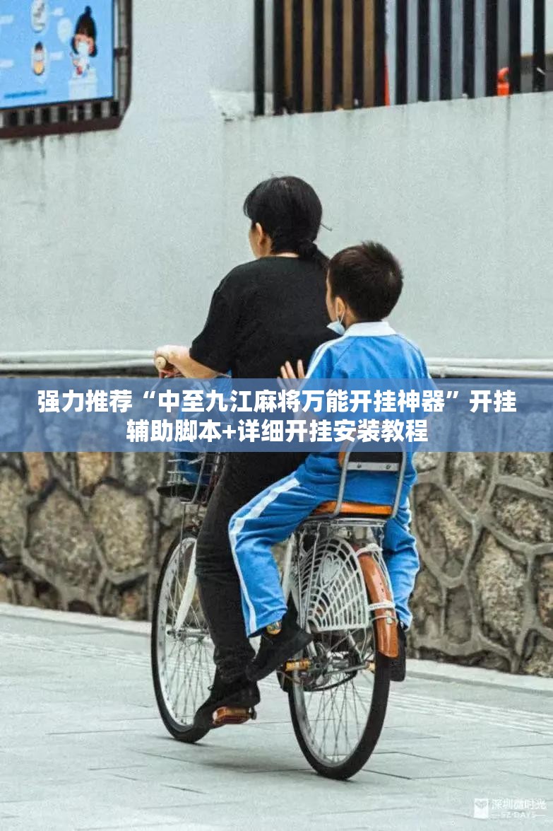 强力推荐“中至九江麻将万能开挂神器”开挂辅助脚本+详细开挂安装教程