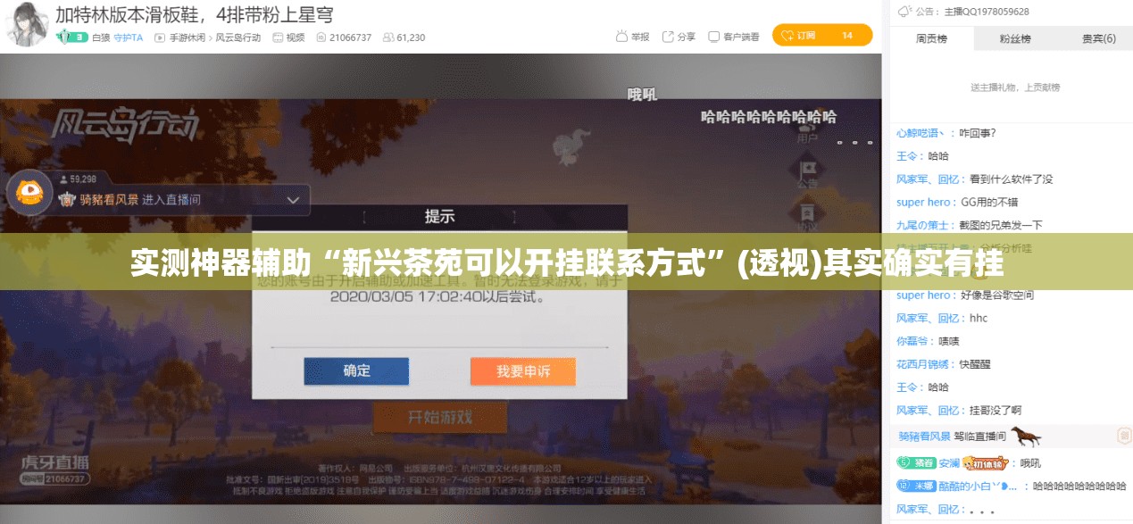 实测神器辅助“新兴茶苑可以开挂联系方式”(透视)其实确实有挂
