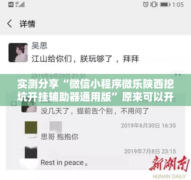 实测分享“微信小程序微乐陕西挖坑开挂辅助器通用版	”原来可以开挂