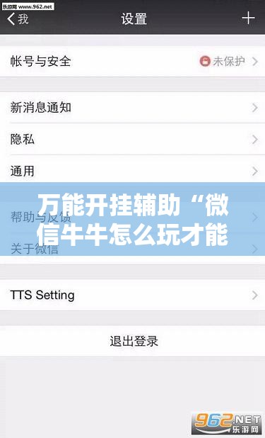 万能开挂辅助“微信牛牛怎么玩才能赢钱	”详细分享装挂步骤