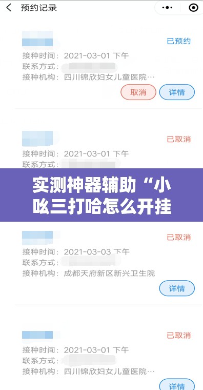 实测神器辅助“小吆三打哈怎么开挂	”原来可以开挂