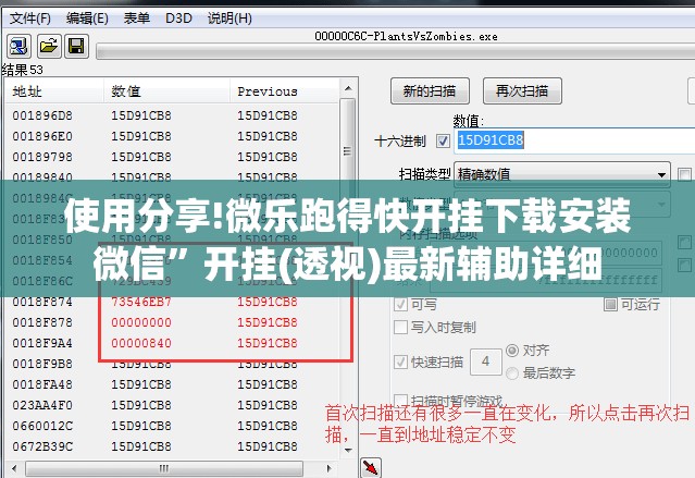 使用分享!微乐跑得快开挂下载安装微信	”开挂(透视)最新辅助详细