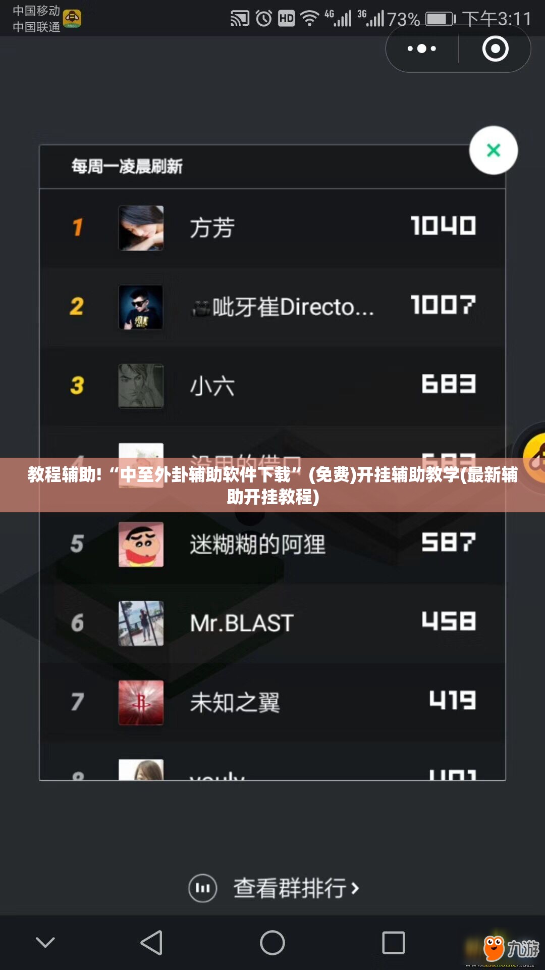 教程辅助!“中至外卦辅助软件下载”(免费)开挂辅助教学(最新辅助开挂教程)