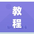 教程辅助!“wepokerapp外卦辅助软件下载”开挂(透视)最新辅助详细