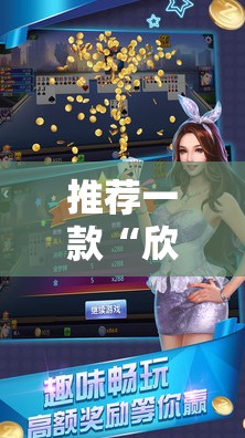 推荐一款“欣欣十三水有挂吗百度知道”详细分享装挂步骤