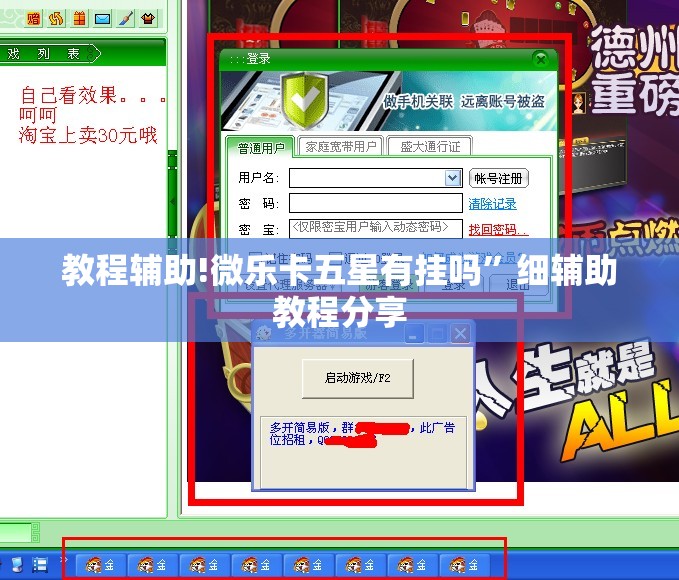 教程辅助!微乐卡五星有挂吗”细辅助教程分享