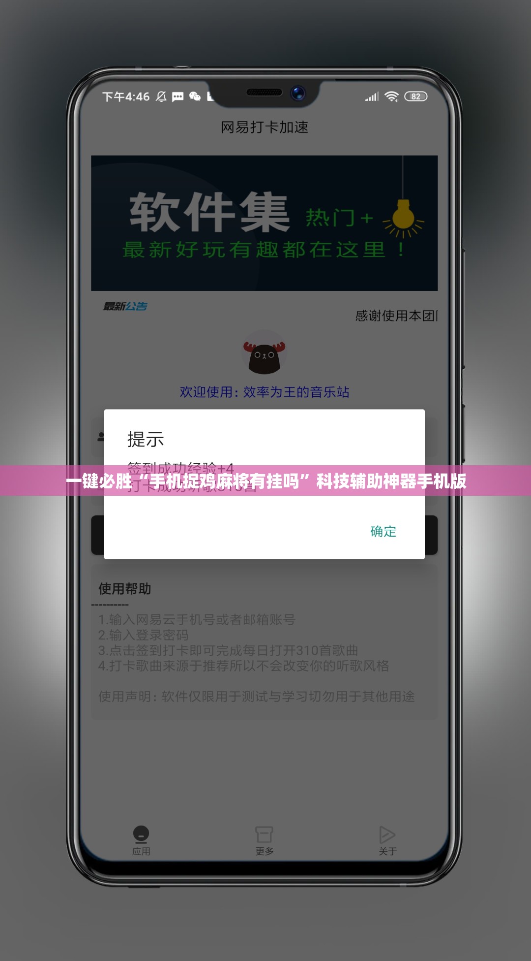 一键必胜“手机捉鸡麻将有挂吗”科技辅助神器手机版