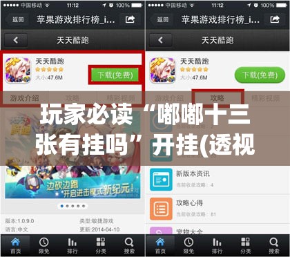 玩家必读“嘟嘟十三张有挂吗”开挂(透视)辅助神器