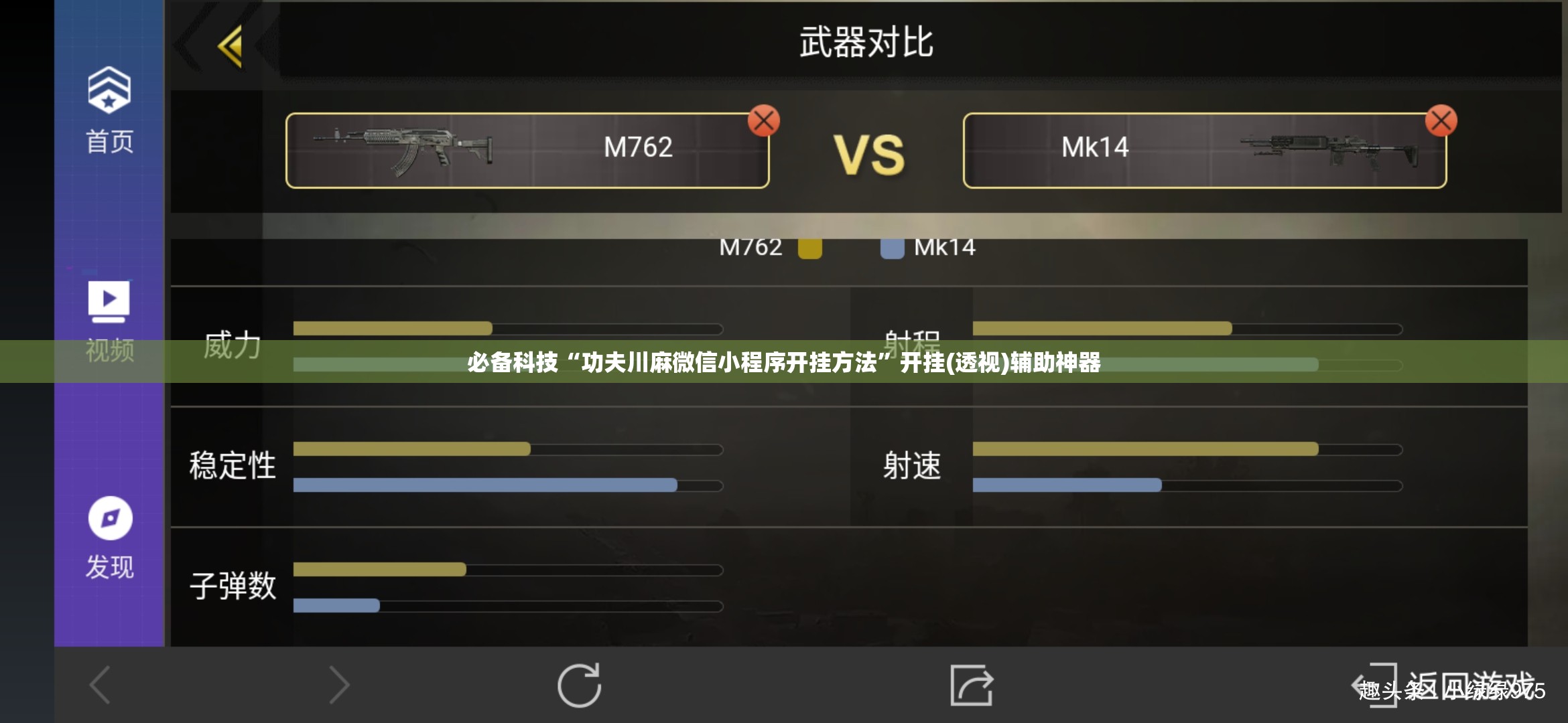 必备科技“功夫川麻微信小程序开挂方法”开挂(透视)辅助神器