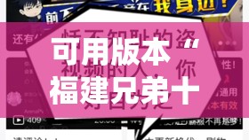 可用版本“福建兄弟十三水老是输是有挂吗”(透视)其实确实有挂