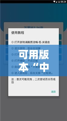 可用版本“中至王炸比奖开挂辅助器通用版”详细开挂教程