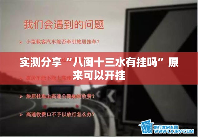 实测分享“八闽十三水有挂吗”原来可以开挂