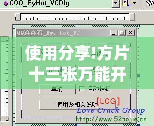 使用分享!方片十三张万能开挂器”(透视挂)辅助下载教程