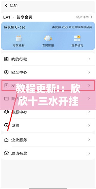 教程更新!：欣欣十三水开挂图片	”2026开挂教程步骤