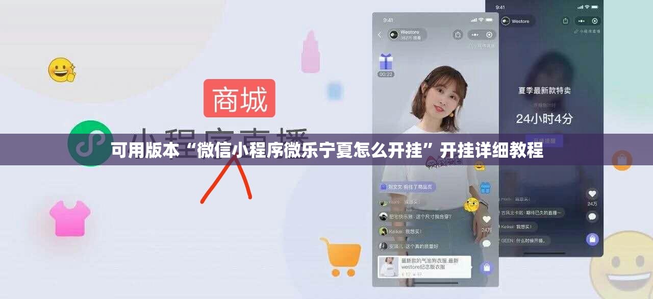 可用版本“微信小程序微乐宁夏怎么开挂”开挂详细教程