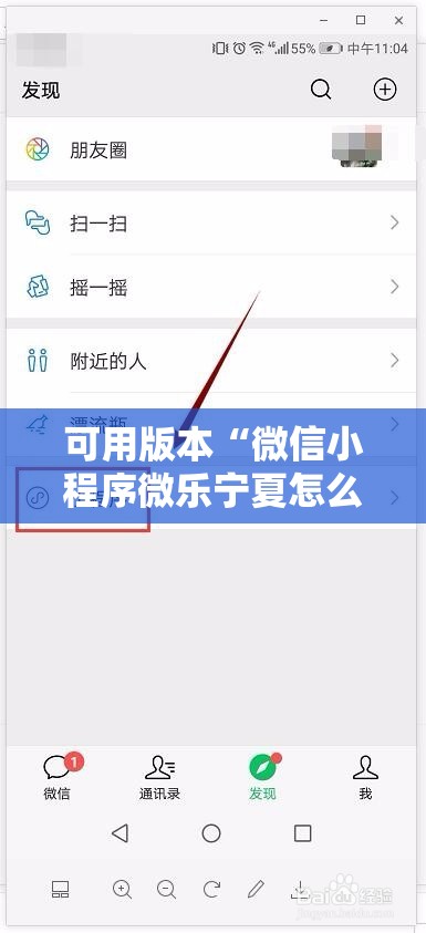 可用版本“微信小程序微乐宁夏怎么开挂”开挂详细教程