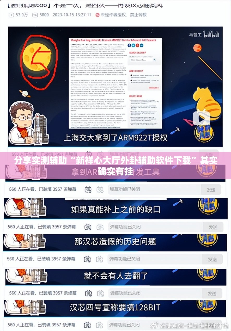 分享实测辅助“新祥心大厅外卦辅助软件下载”其实确实有挂