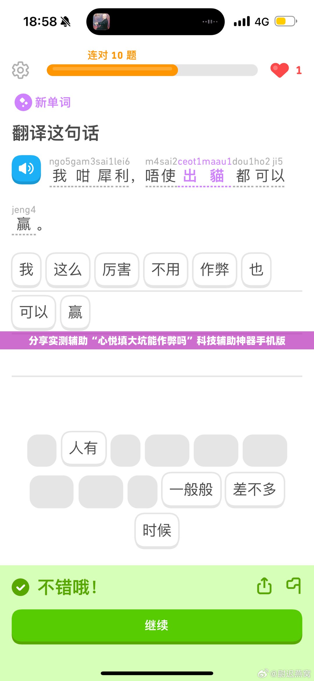 分享实测辅助“心悦填大坑能作弊吗	”科技辅助神器手机版