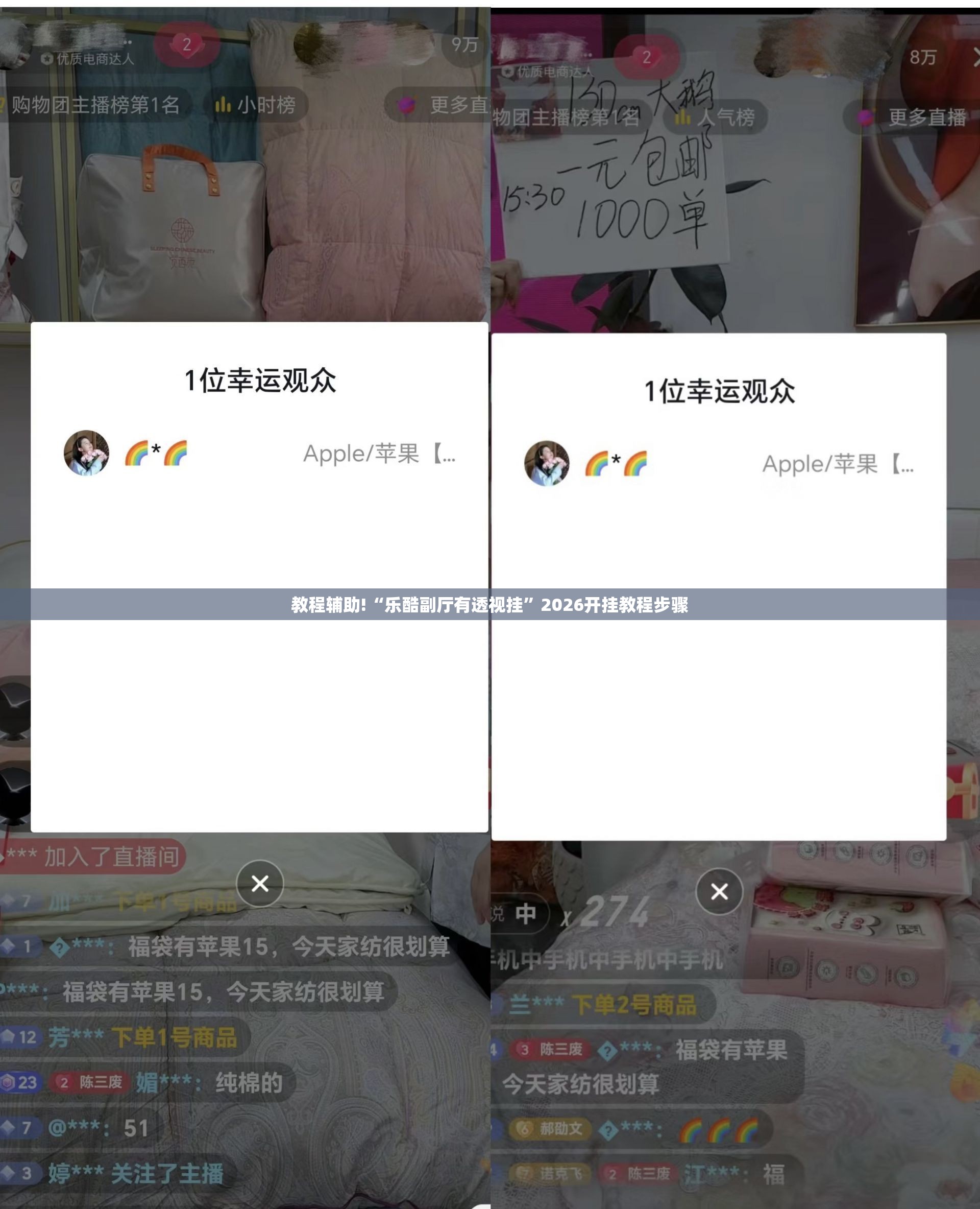 教程辅助!“乐酷副厅有透视挂”2026开挂教程步骤