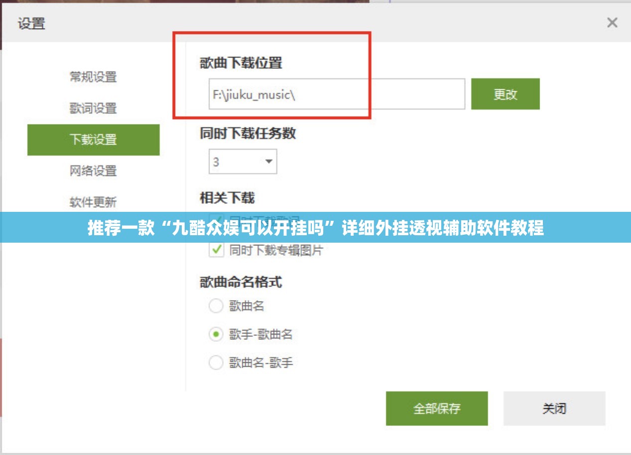 推荐一款“九酷众娱可以开挂吗	”详细外挂透视辅助软件教程